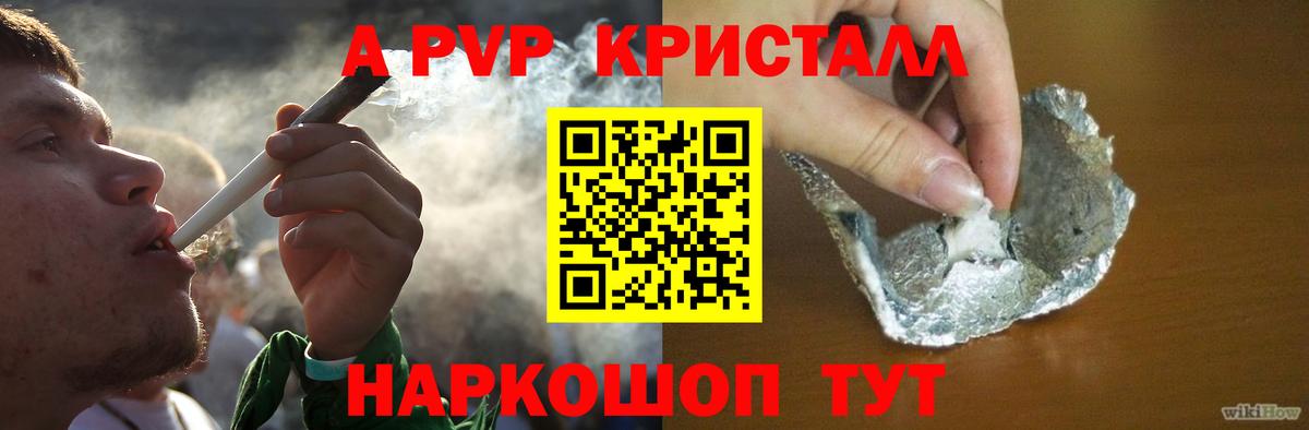 Добрянка  A-PVP крисы CK  Вход с VPN  Альфа ПВП VHQ  A-PVP Crystall 