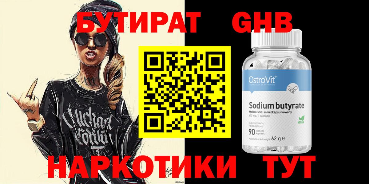 БУТИРАТ BDO  Вход с VPN  БУТИРАТ  Добрянка 