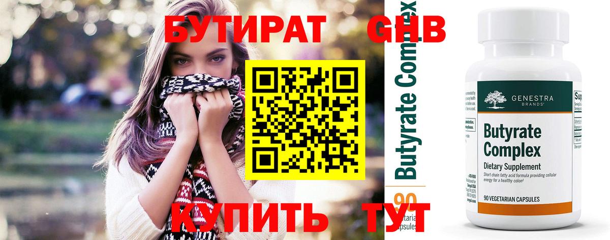 БУТИРАТ BDO 33% Добрянка