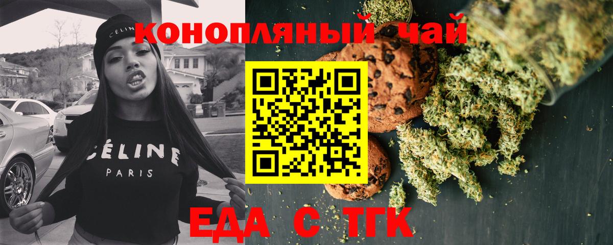 Еда ТГК конопля Добрянка