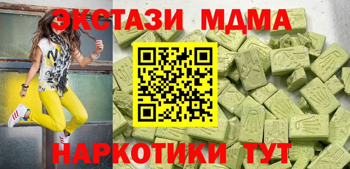 ЭКСТАЗИ  где купить наркоту  Добрянка  Экстази круглые  Вход с VPN 