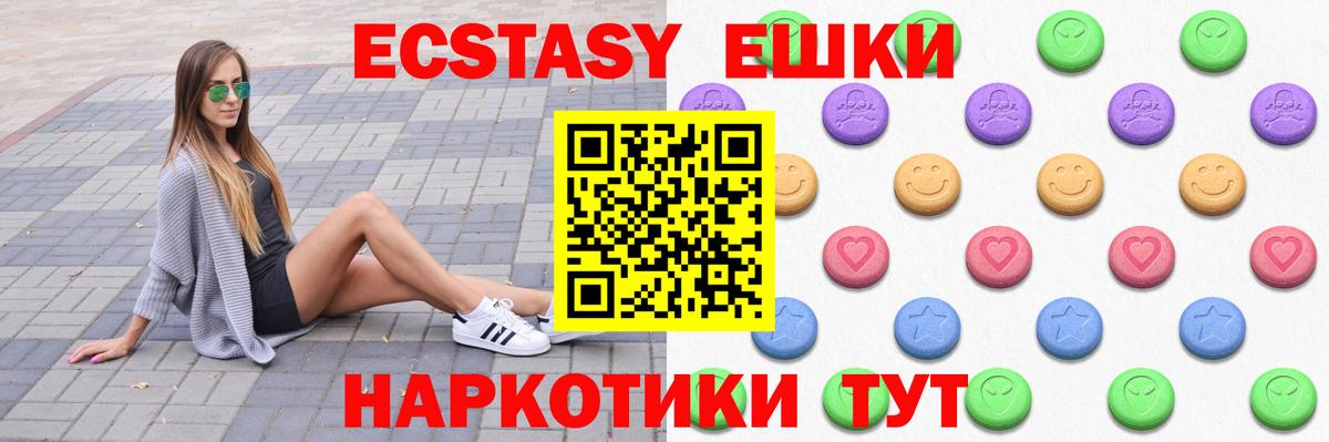 Ecstasy таблы Добрянка