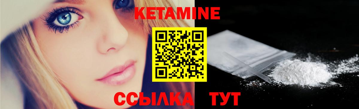 Добрянка  Кетамин VHQ  Вход с VPN  Кетамин ketamine 