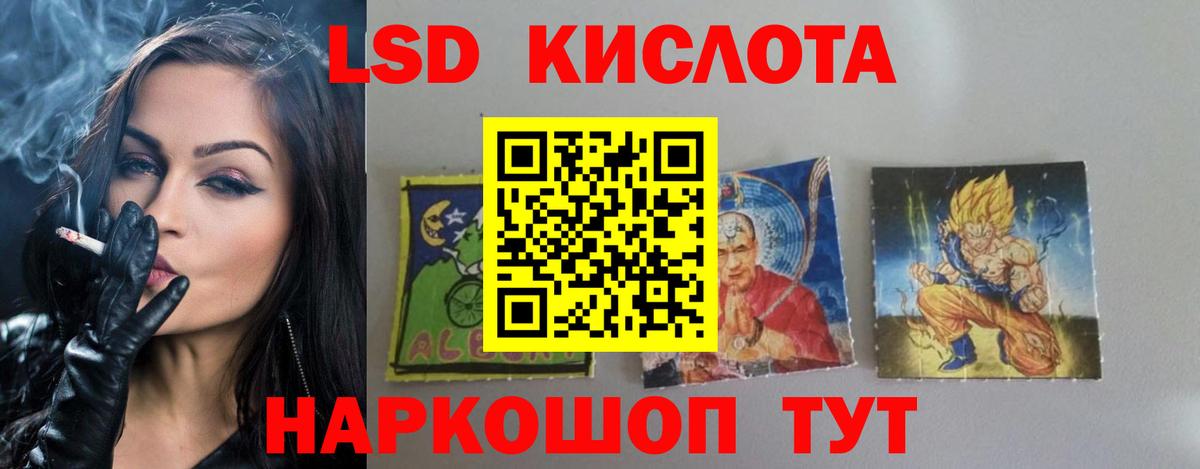 ЛСД экстази ecstasy Добрянка