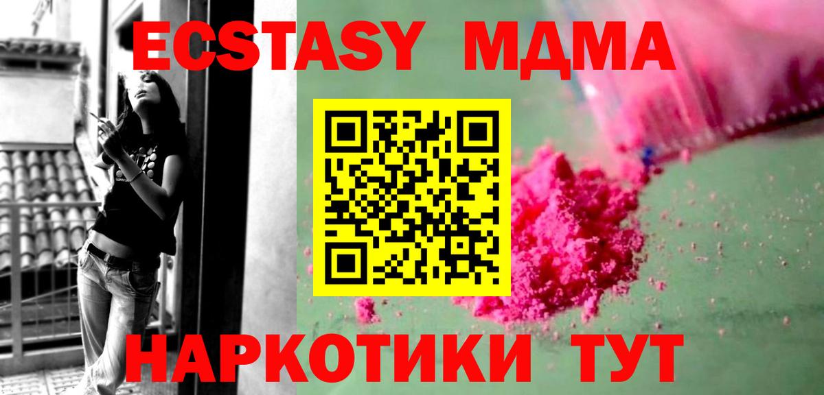 МДМА молли Добрянка