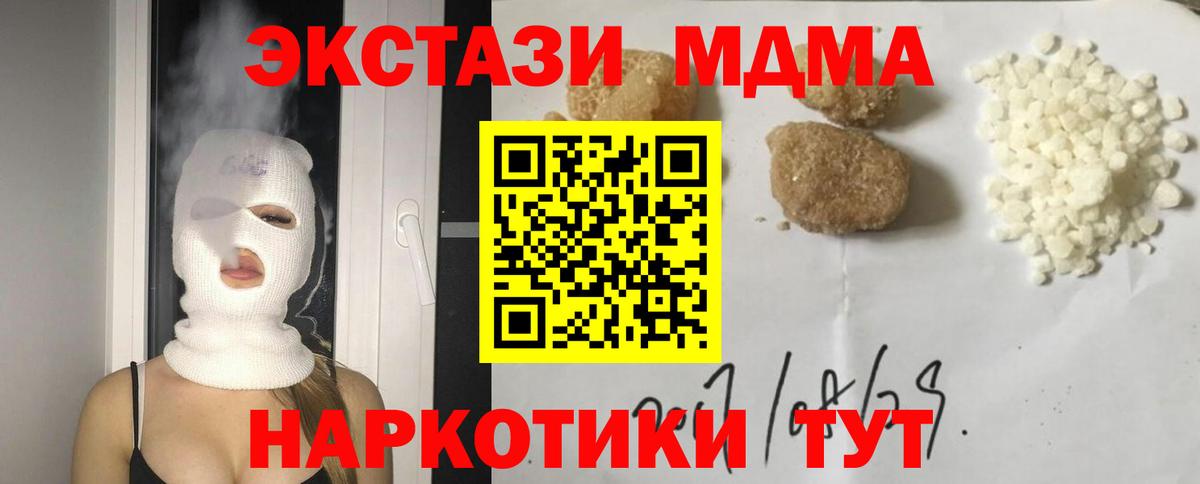 MDMA молли  Вход с VPN  Добрянка 