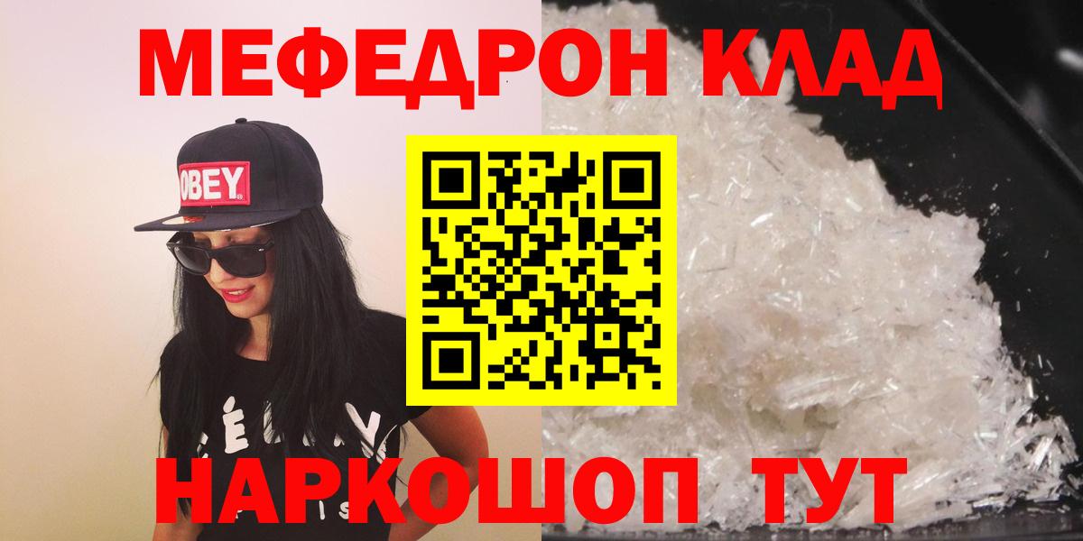 Мефедрон мука Добрянка