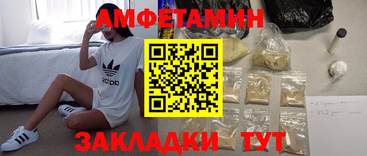 МЕТАМФЕТАМИН винт Добрянка