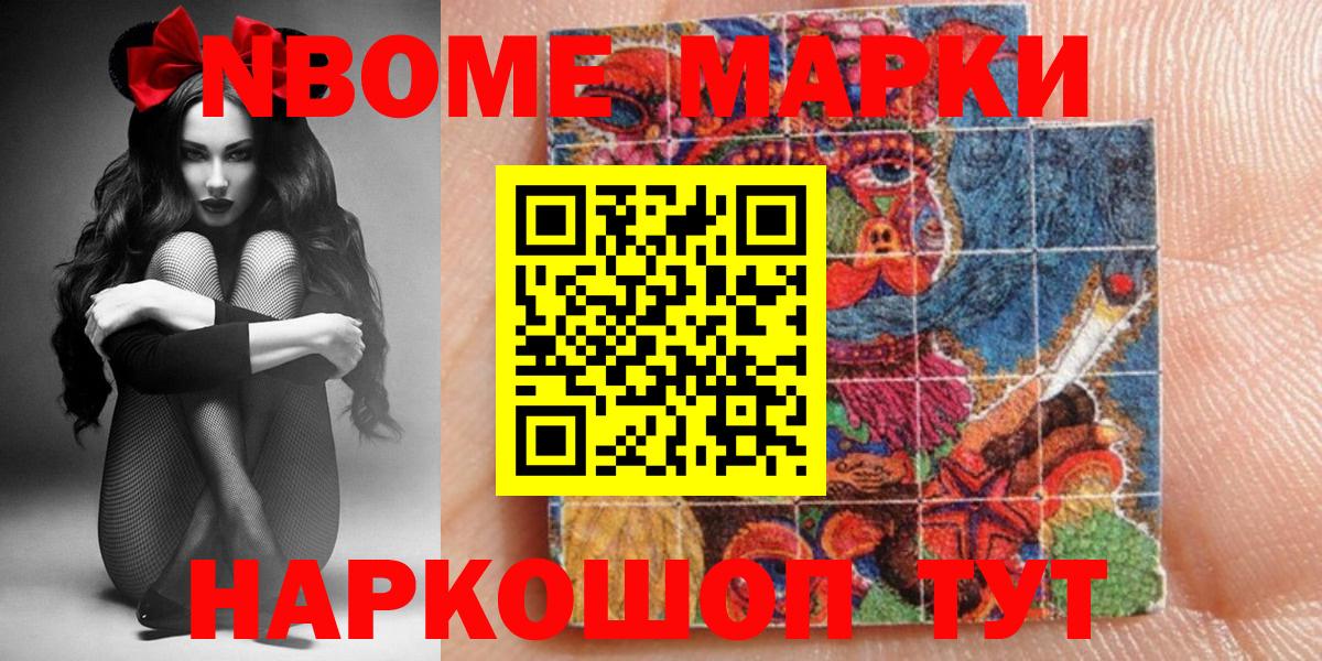 Наркотические марки 1,8мг  Наркотические марки 1,8мг  Добрянка  Вход с VPN 