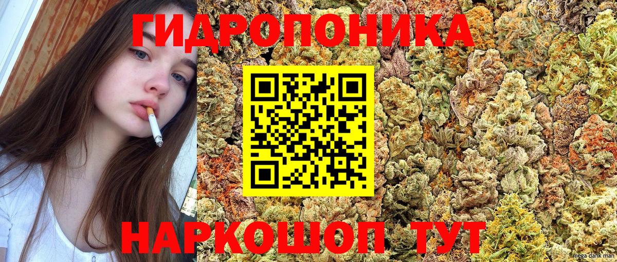 МАРИХУАНА THC 21% Добрянка